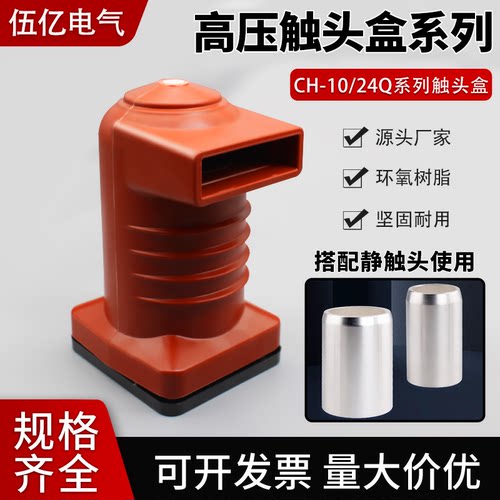 触头保护盒高压批发品质好大电流