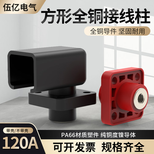 储能接线柱穿墙式接线端子两端M6内螺纹120A大电流锂电池连接器