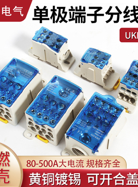 一进多出导轨式分线盒UKK80A 125A 160A 250A 400A500A零线端子排