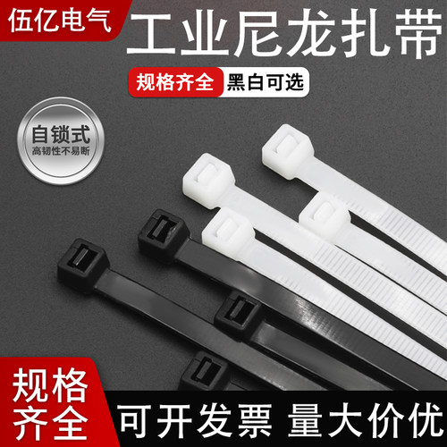 工业级别尼龙扎带捆绑