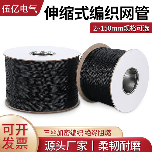 阻燃尼龙编织网管PET伸缩管黑色蛇皮网管电缆电线保护套管避震管