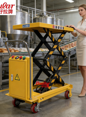 hoular好拉电动平台车DPS500移动剪叉液压升降平台车手推车可定制
