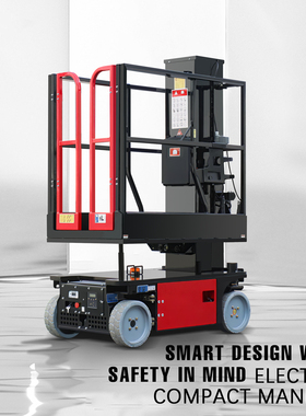 hoular全自行套筒平台AMWP3.6-6100升降机立柱式垂直桅杆升降平台