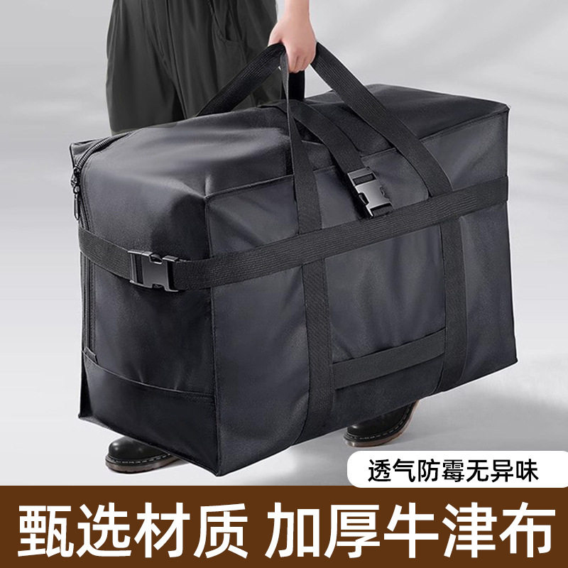 被子收纳袋大容量牛津布航空托运旅行收纳包行李袋衣服搬家打包袋,收纳整理,吸尘器收纳架/盒/袋,淘宝优惠券,粉丝福利购,淘宝优惠卷