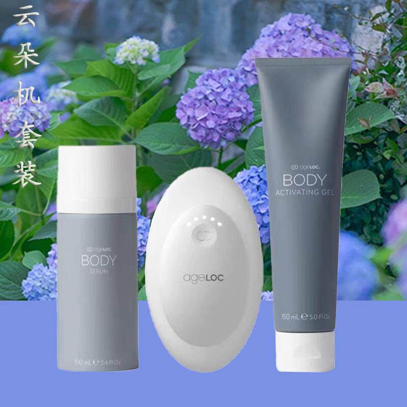 美国nuskin如新进口云朵机套装精华紧致淡纹身体紧致乳