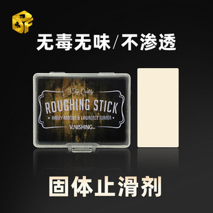北方魔术固体止滑剂Roughing Sticks涂纸牌绿野仙踪配件魔术道具