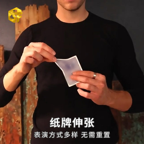 新式纸牌变形 EXTENS 纸牌伸张 拉伸 街头近景视觉化扑克魔术道具