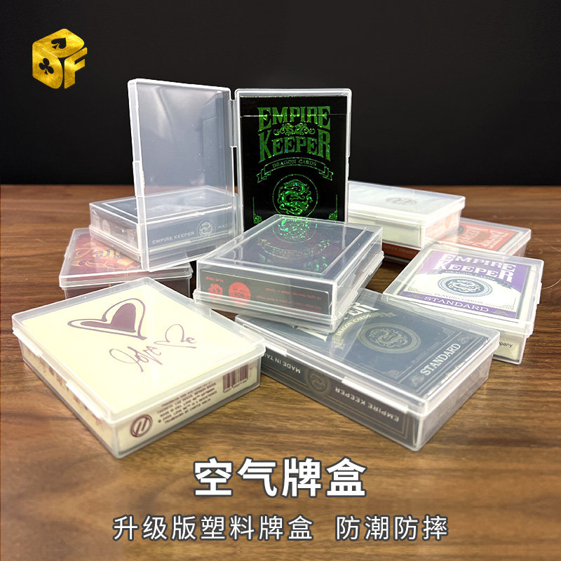 北方魔术空气牌盒塑料牌盒图片