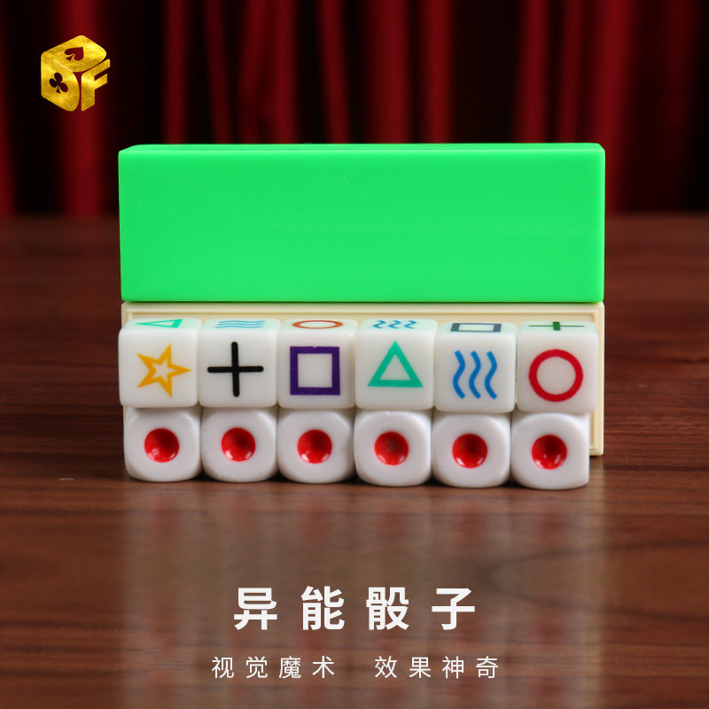 奇妙骰子 魔力骰子 魔术骰带卡片 近景玩具 儿童益智简单魔术道具