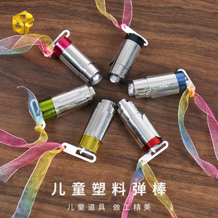 北方魔术 儿童塑料弹棒 魔术棒伸缩棒金箍棒丝巾变棒简单魔术道具