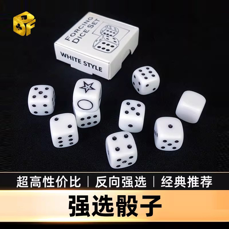 强选骰子套装 Force Dice Set心灵esp色子拍钉子骰子近景魔术道具