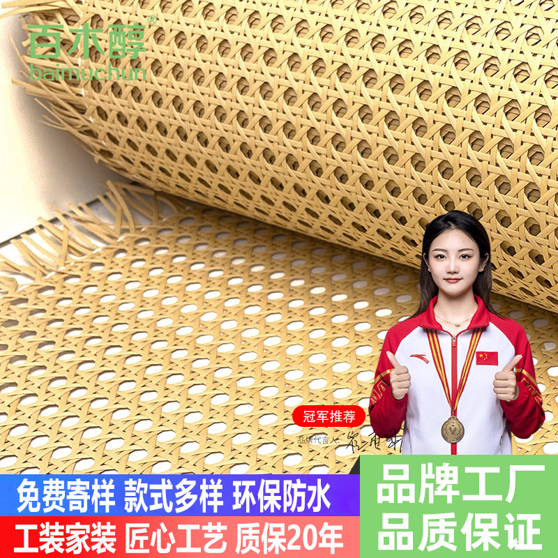 藤编材料编织网格手工席子藤条