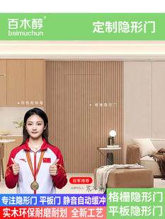 实木格栅隐形门实木贴面隐藏门卧室隐藏门电视背景墙客厅集成定制