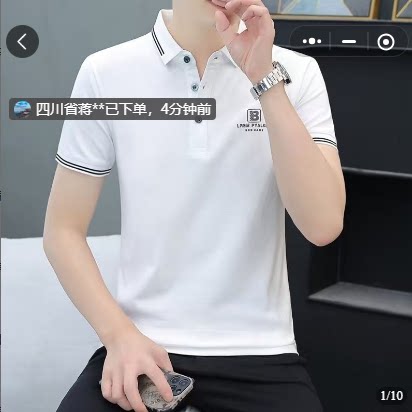 宏嫩男装雪溪夏季新款冰丝男士POLO衫短袖修身T恤翻领半袖上衣潮