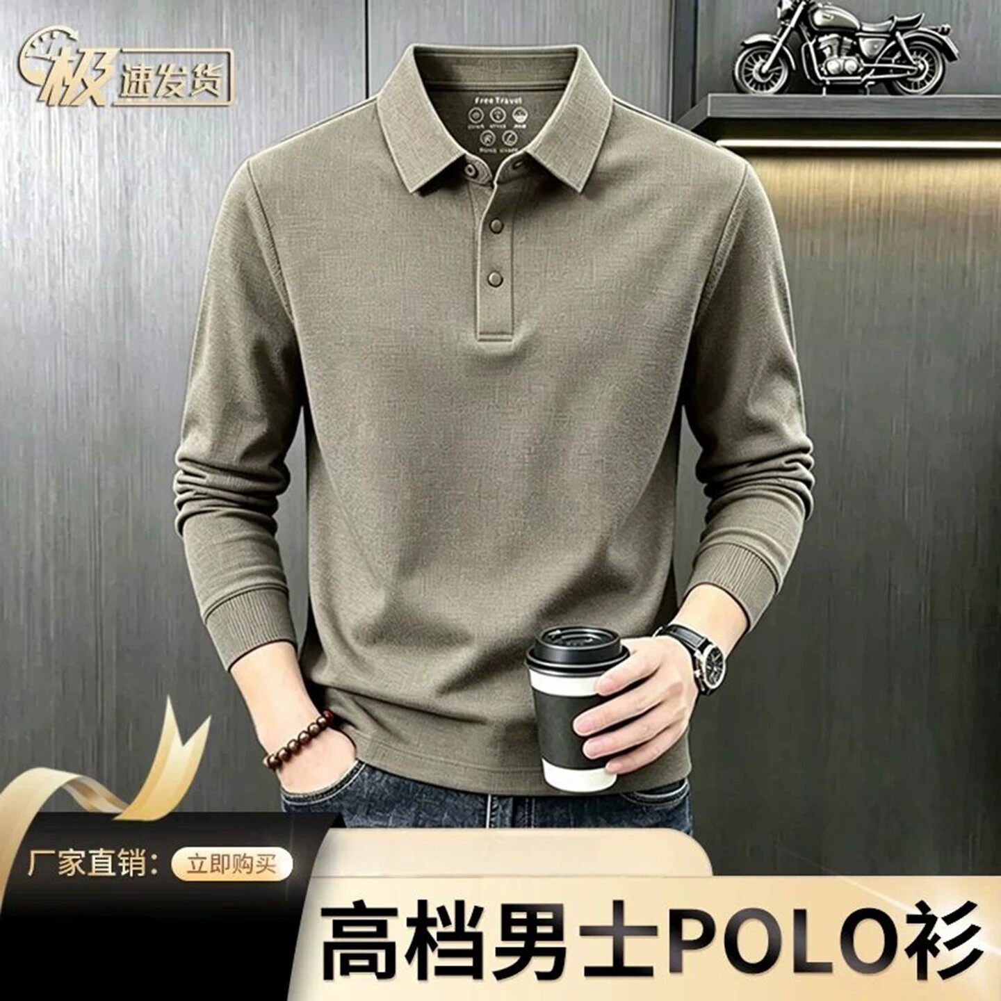振炳瑞池品质男装高档男士POLO衫商务休闲翻领长袖秋冬款百搭衬衫