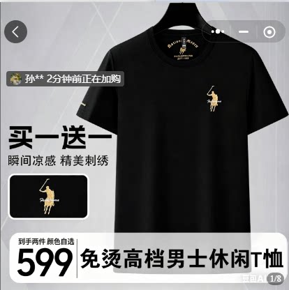 雪溪男装宏嫩【买一送一]丝光棉男士夏季薄款免烫圆领刺绣短袖T恤