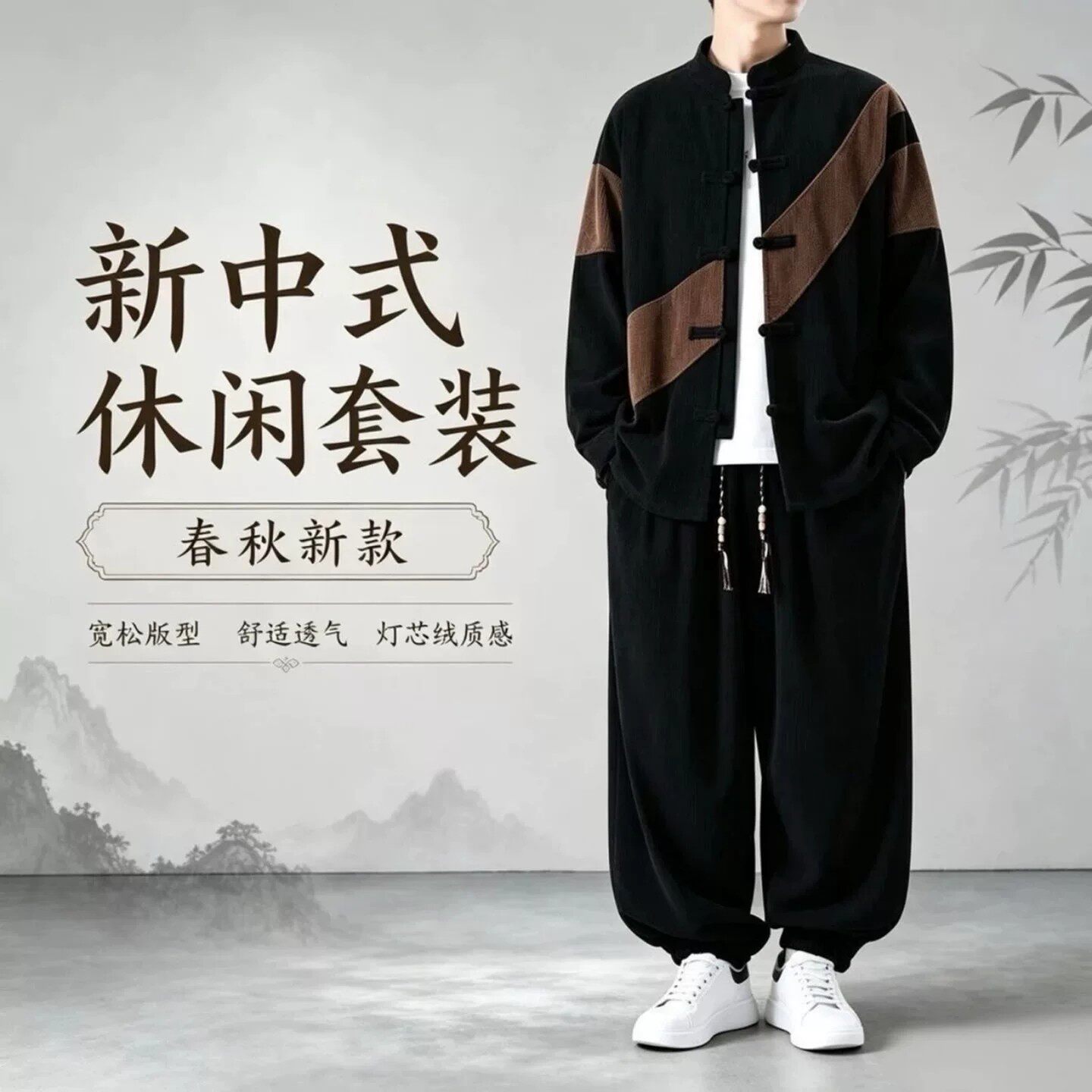 振炳瑞池品质男装新中式休闲套装复古盘扣唐装男士宽松大码中山装
