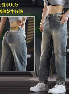 好品质服装夏季薄款男士九分裤绣花显瘦怀旧牛仔裤微锥直筒休闲裤