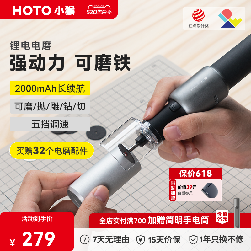HOTO小猴电磨笔手持式电动打磨机小型雕刻工具电动打磨抛光神器