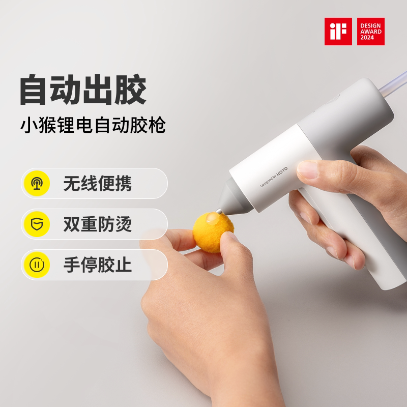 HOTO小猴工具电动热熔胶枪无线锂可电充电多功能手工胶枪家用工具