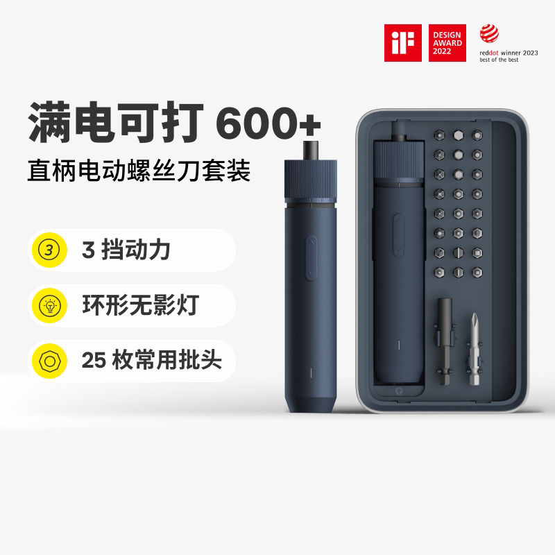 小猴电动螺丝刀批直柄起子机迷你小型多功能家用工具箱套装手电钻