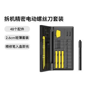 家用小型手机维修工具笔记本电脑拆机清灰 HOTO小猴十字螺丝刀套装
