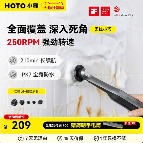 HOTO小猴细节刷多功能电动鞋刷