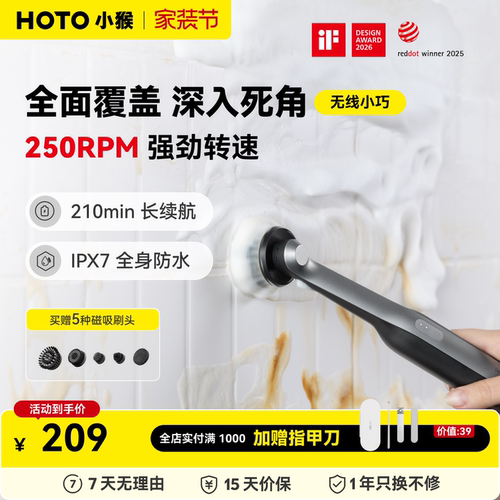 HOTO小猴细节刷多功能电动鞋刷