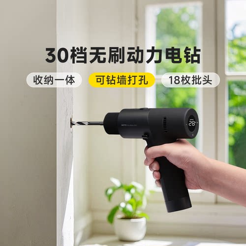 HOTO小猴工具12v智能家用电钻钻充电式手钻手持电动螺丝刀套装