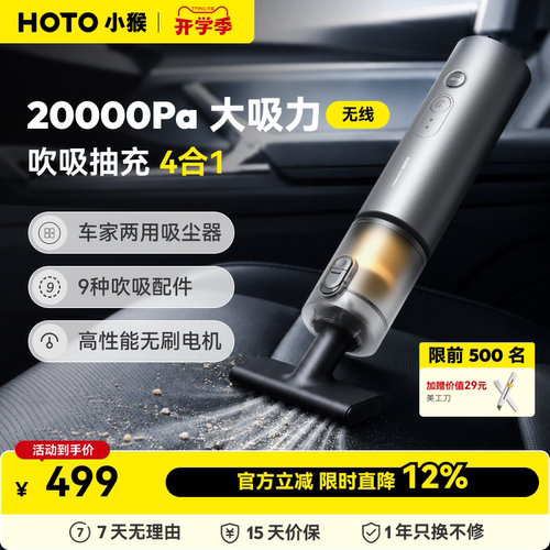 HOTO小猴车载吸尘器手持便携小型