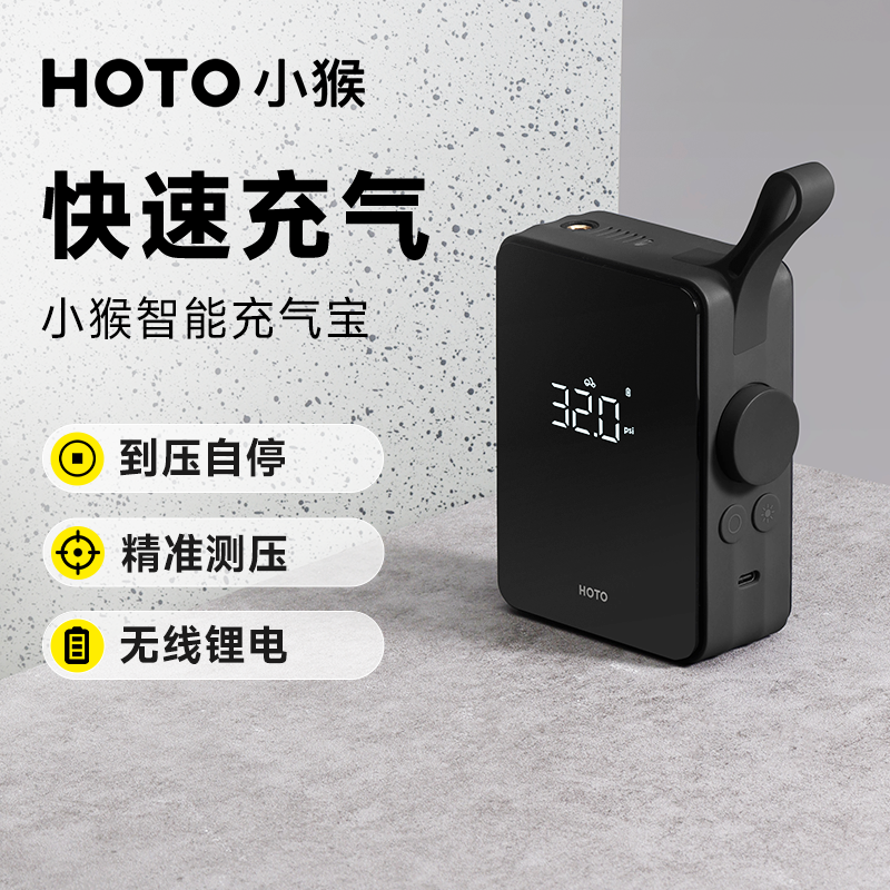 轿车便携无线电动充气宝小猴工具