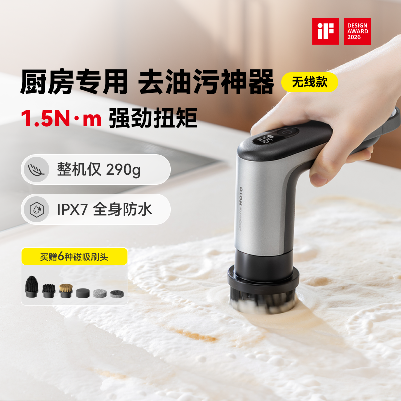 HOTO小猴厨房多功能电动清洁刷