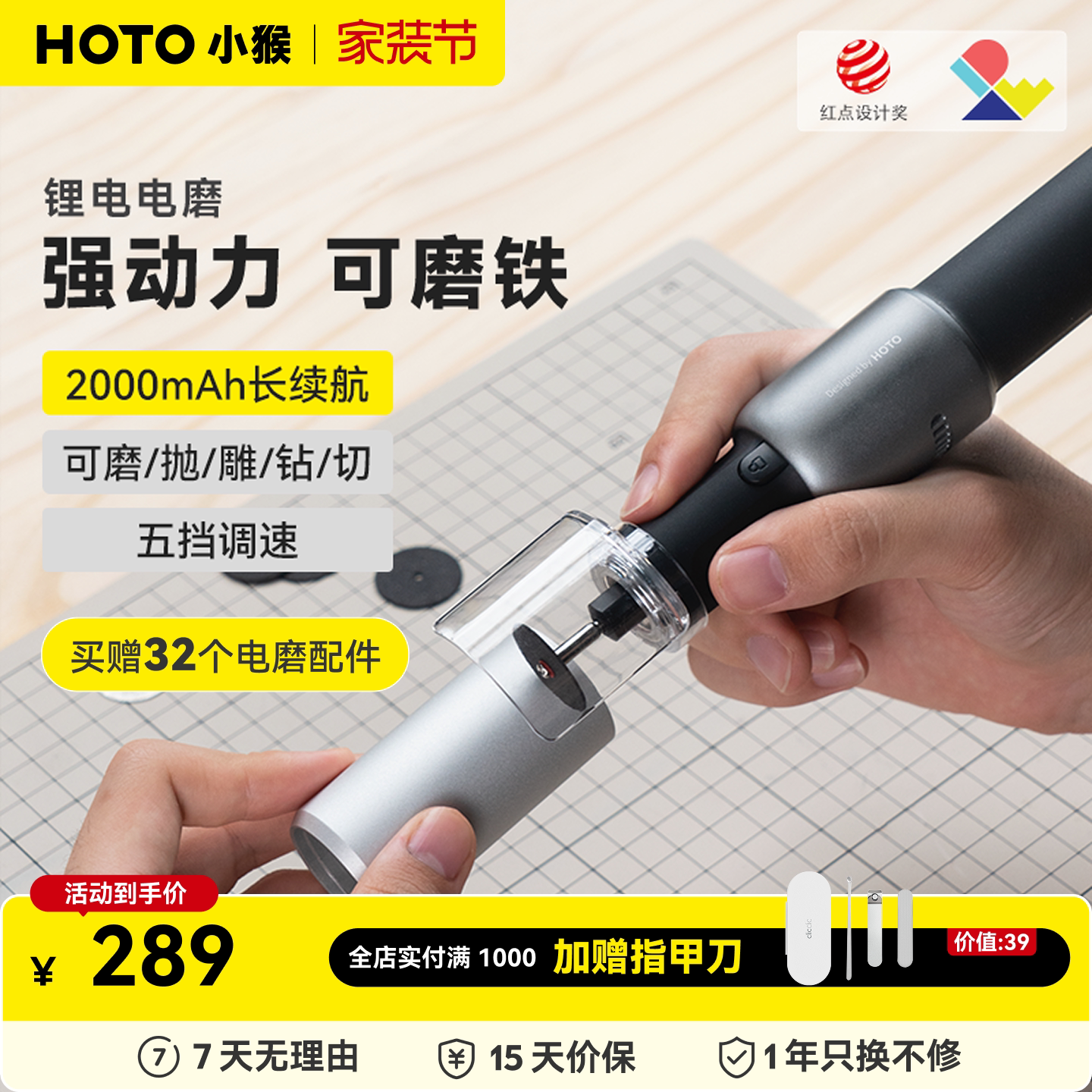 HOTO小猴电磨笔打磨抛光神器										