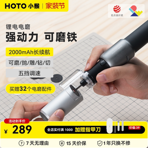 HOTO小猴电磨笔打磨抛光神器
