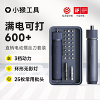 小猴工具電動(dòng)螺絲刀組合套裝