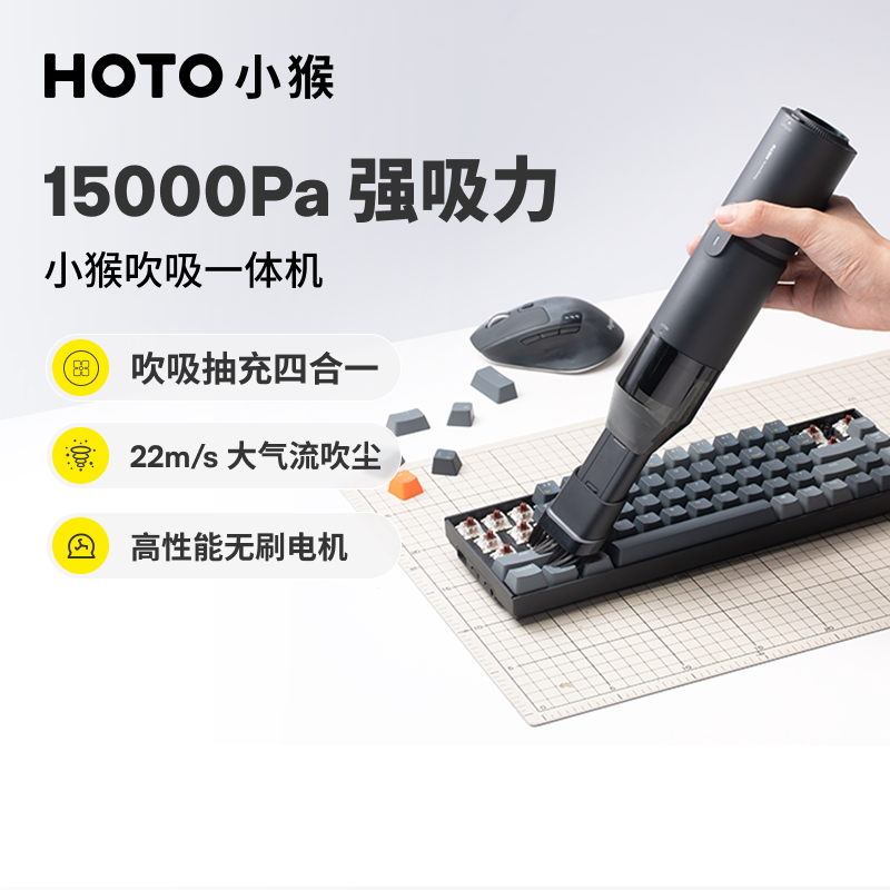 HOTO小猴汽车载吸尘器无线两用吹吸一体机桌面手持小型迷你礼物