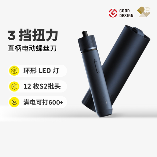 小猴电动螺丝刀套装家用工具