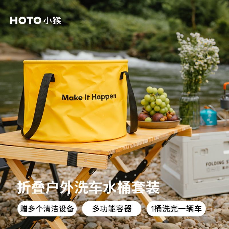 HOTO小猴洗车套装组合家用套餐毛巾清洁神器摩托车载