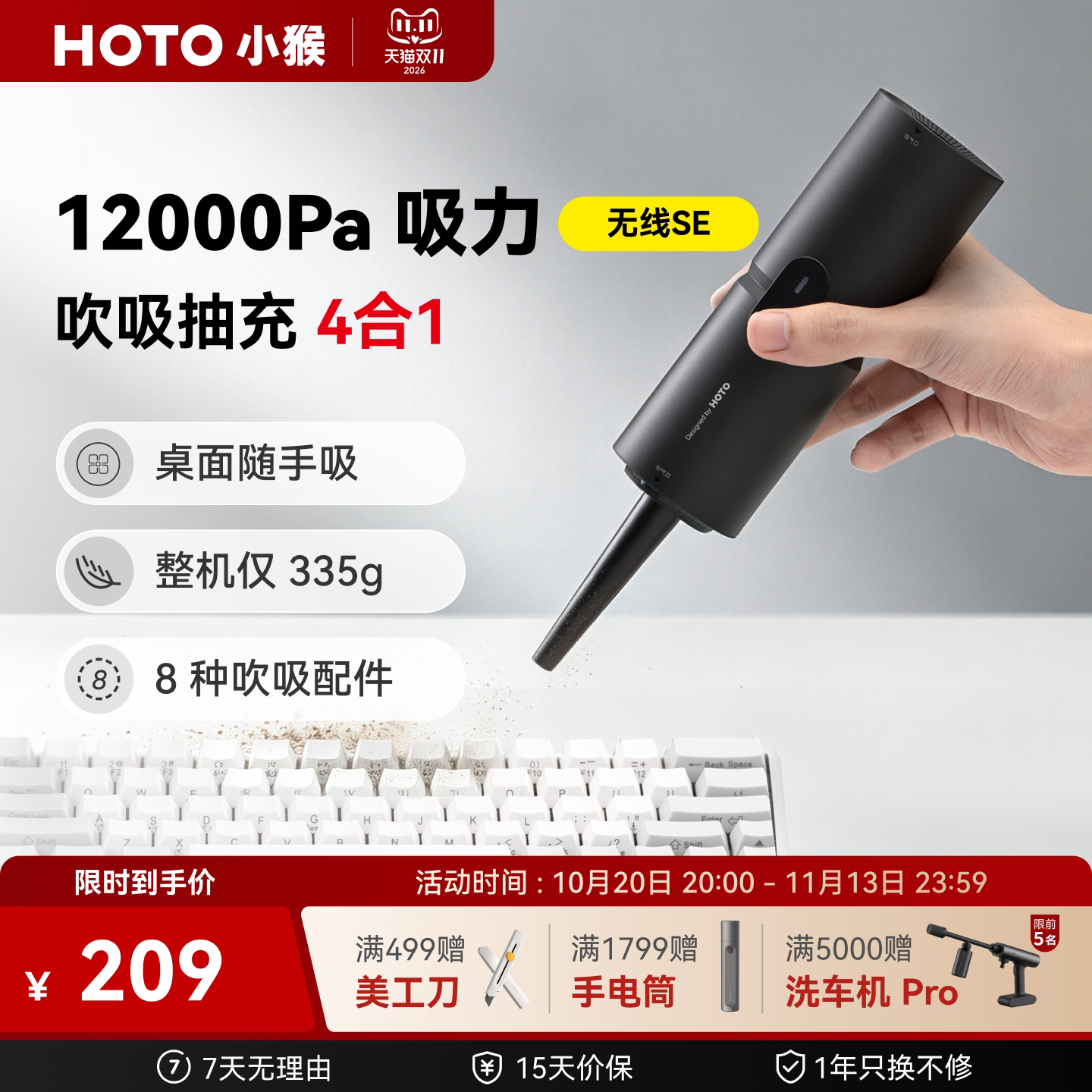 HOTO小猴车载吸尘器桌面多功能手持小型便携键盘迷你大吸力随手吸