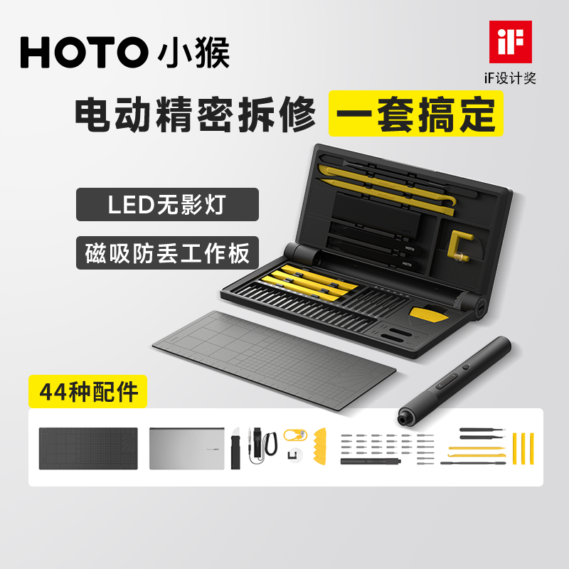 小猴拆手机精修套装螺丝批