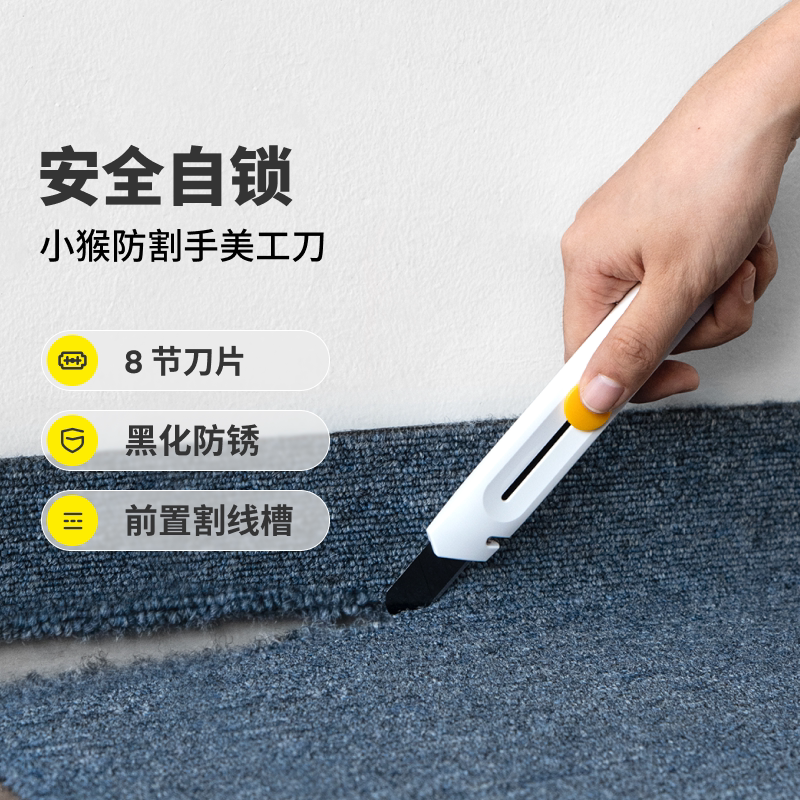 HOTO小猴工具美工刀加厚耐用办公文具裁纸快递手工壁纸电工勾刀片