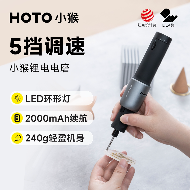 HOTO小猴电磨笔手持式电动打磨机小型雕刻工具电动打磨抛光神器