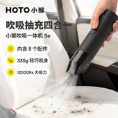 小猴工具SE无线吹吸一体机两用洗尘器车载桌面多功能手持小型迷你