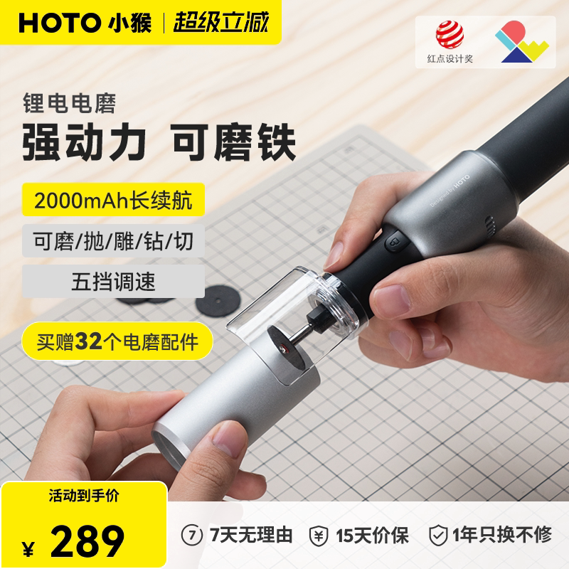 HOTO小猴电磨笔打磨抛光神器图片