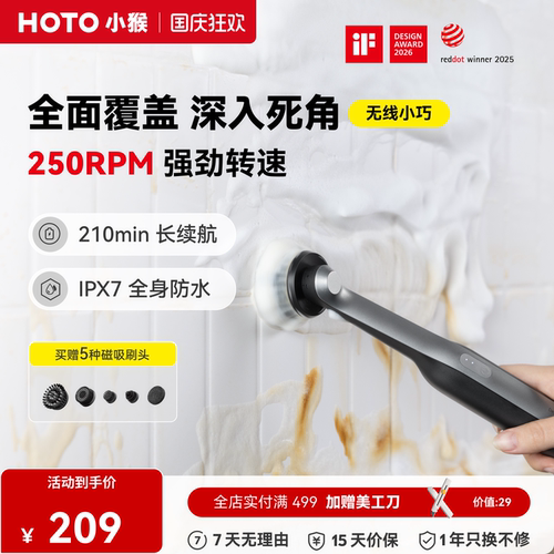 HOTO小猴细节刷多功能电动鞋刷