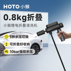 小猴工具折叠洗车机无线便携式电动喷水枪小型充电家用高压清洗机