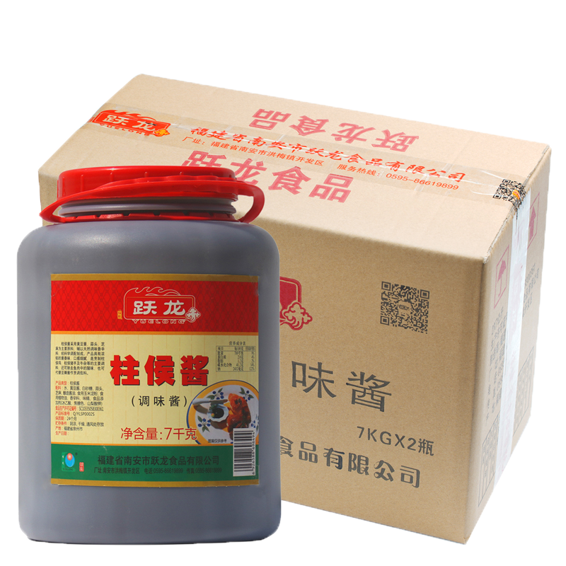 跃龙柱候酱7kg砂锅火锅炖肉柱候鸡鸭烹调鱼肉排骨山野味整箱精品