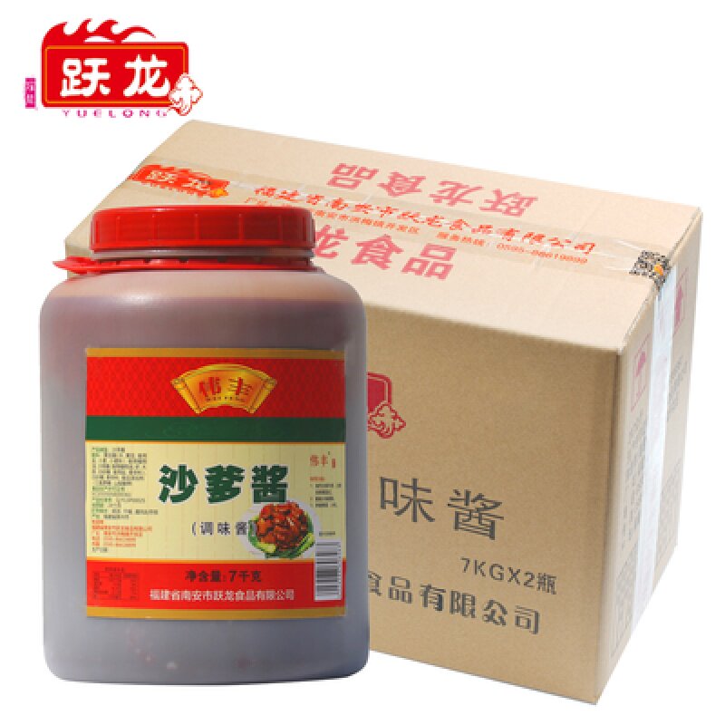 跃龙沙爹酱7kg沙茶面炒花蛤火锅蘸料佐餐下饭酱牛仔骨精品商用