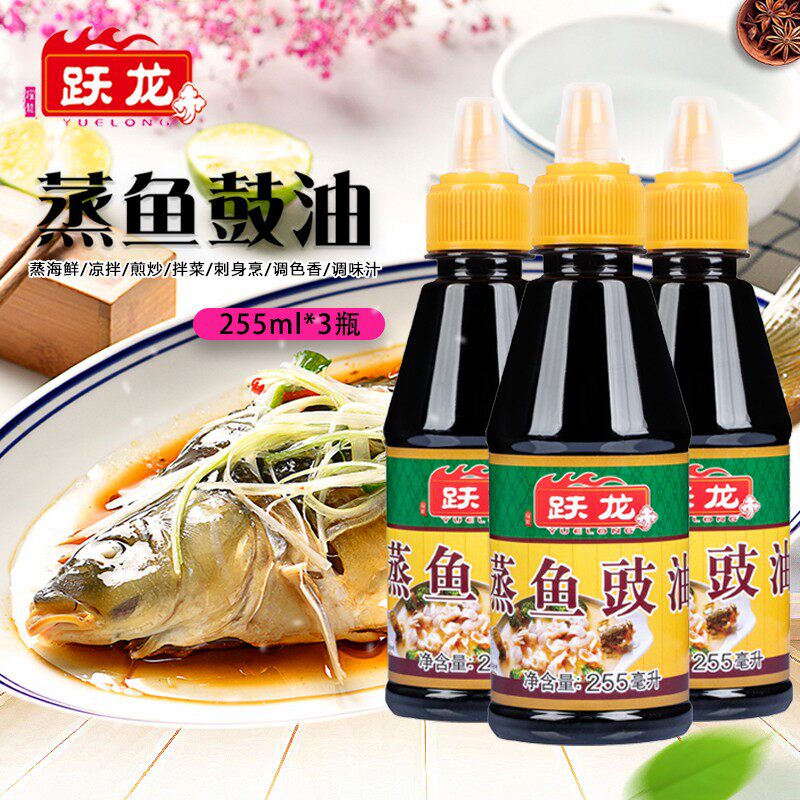 跃龙蒸鱼豉油255ml*3家用瓶炒菜凉拌酿造酱油调料海鲜清蒸鱼汁SSS