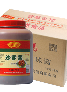 跃龙沙茶面佐餐下饭酱火锅蘸料
